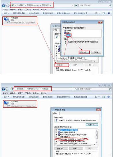 ipv6地址如何设置