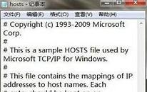 win7怎么清理hosts文件 电脑清理hosts文件操作方法