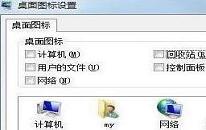 win7怎么删除回收站图标 电脑删除回收站图标操作方法