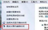 win7如何设置不休眠 电脑设置不休眠操作方法介绍