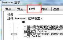 win7浏览器不支持cookie怎么解决 电脑浏览器不支持cookie解决方法