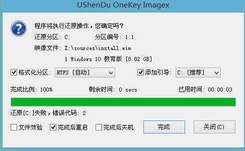 安装win10系统