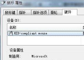 win7如何设置鼠标 电脑设置鼠标方法介绍