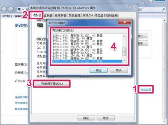 屏幕分辨率无法调节