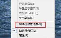 win7如何强制关闭电脑程序 电脑强制关闭电脑程序操作方法