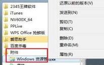 win7怎么打开资源管理器 电脑打开资源管理器操作方法