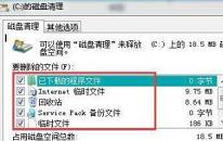 win7怎么清理c盘 电脑清理c盘操作方法介绍