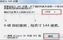 win7如何调节字体大小 电脑调节字体大小方法介绍