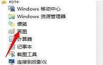 win7怎么提取图片文字 电脑提取图片文字操作方法介绍