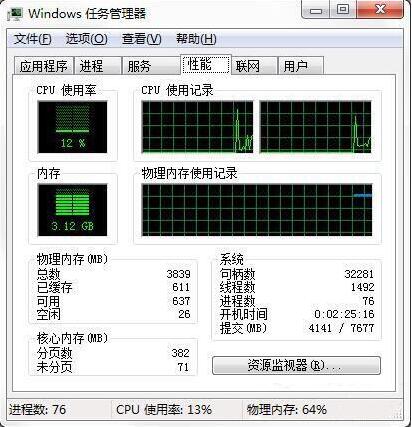 电脑资源不足