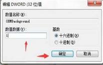 win7如何修改开机动画 win7修改开机动画方法介绍