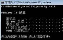 win7怎么查看默认网关 win7查看默认网关方法介绍