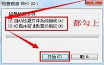 win7打不开移动硬盘如何解决 电脑打不开移动硬盘解决方法