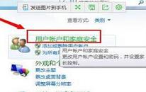 win7怎么关闭uac用户账户控制 电脑关闭uac用户账户控制方法