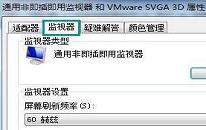 win7桌面刷新闪屏如何解决 电脑桌面刷新闪屏解决方法