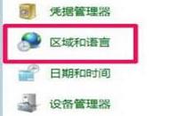 win7打开软件乱码如何解决 win7打开软件乱码解决方法介绍