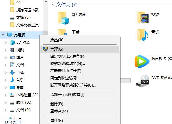 移动硬盘插入电脑不显示怎么办