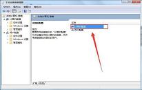 win7怎么解除网速限制 win7解除网速限制操作方法