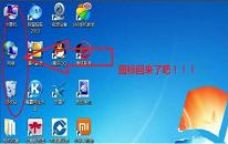 win7回收站图标没了如何解决 win7回收站图标没了解决方法