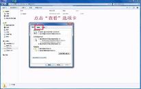 win7怎么修改文件类型 win7修改文件类型操作方法