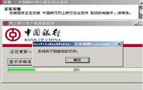 win7系统控件无法安装如何解决 win7系统控件无法安装解决方法