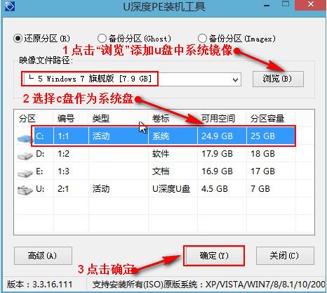 u深度pe装机工具