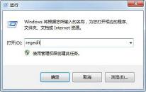 win7系统提示windows找不到文件怎么办 win7系统提示windows找不到文件解决方法