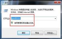 win7系统如何关闭安全警告 win7系统关闭安全警告操作方法