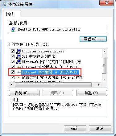 设置百度公共dns