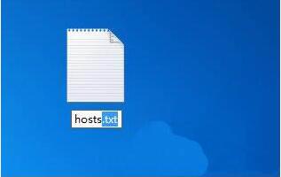 修改hosts文件