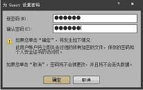 win7系统怎么修改guest账户密码 系统修改guest账户密码教程分享