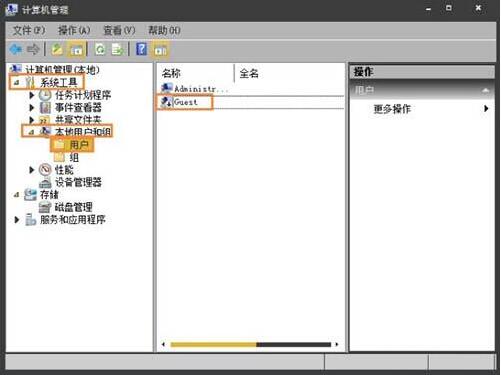 guest账户密码