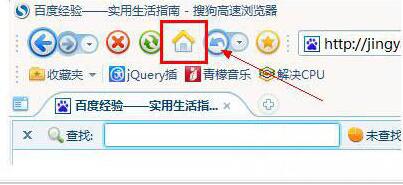 设置浏览器主页