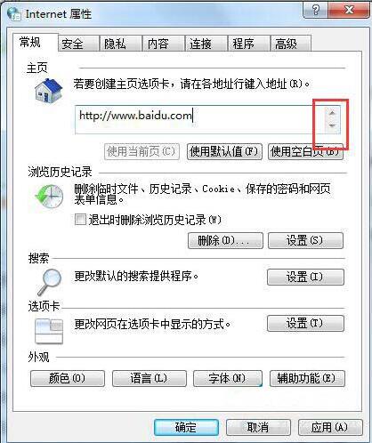 浏览器主页