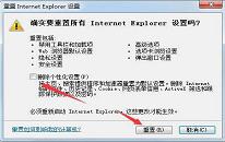 win7系统怎么修复ie浏览器 系统修复ie浏览器方法教程分享