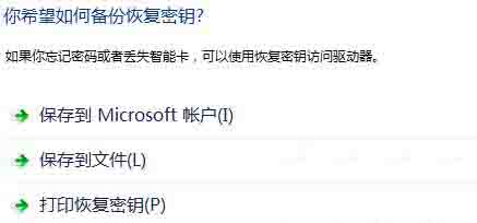 怎么设置u盘密码