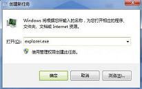 win7系统任务栏消失怎么办 任务栏消失解决教程分享