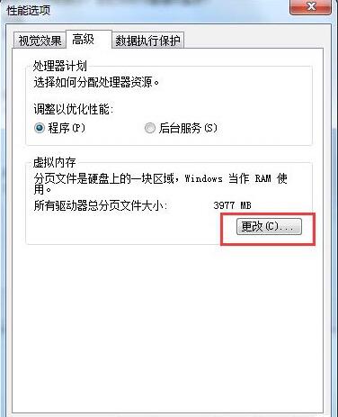 增加虚拟内存