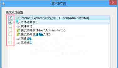关闭索引服务