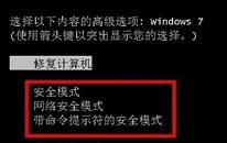 win7系统显示器输入不支持怎么解决 显示器输入不支持解决教程分享