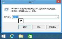 win8系统如何查看系统版本号 系统查看版本号操作方法介绍