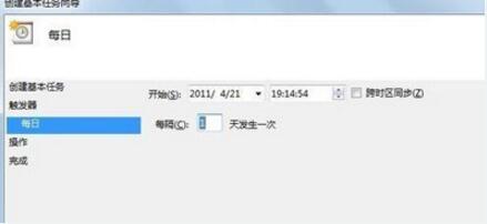 设置定时关机