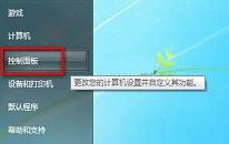 win7系统怎么修改用户账户类型 系统修改用户账户类型操作方法介绍