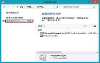 win8系统怎么卸载wmp播放器 系统卸载wmp播放器教程分享