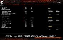 技嘉主板 Intel平台如何开启TPM2.0