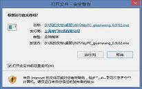 win8系统怎么关闭安全警告 系统关闭安全警告操作教程分享