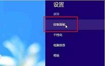 win8系统怎么卸载应用 系统卸载应用操作教程分享