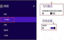 win8系统如何停用无线网络连接 系统停用无线网络教程分享