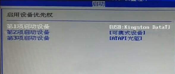 bios设置u盘启动