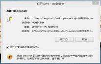 win8系统chm文件打不开怎么办 chm文件打不开解决教程分享